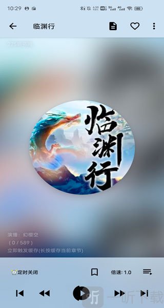 我的听书app小说播放界面