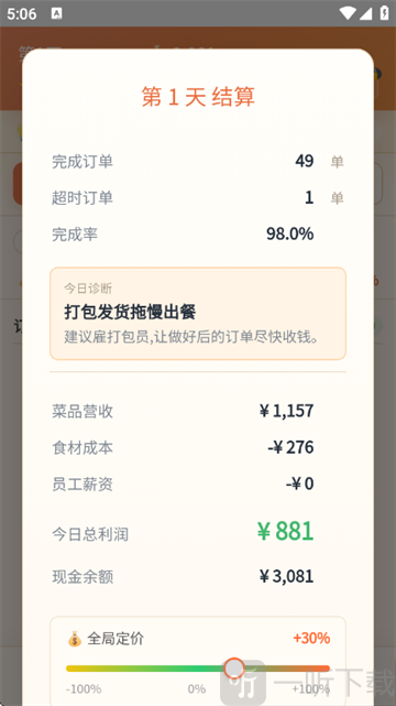 外卖之神免广告