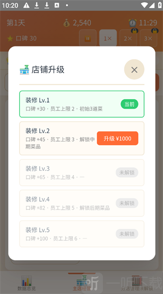 外卖之神免广告
