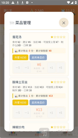外卖之神免广告