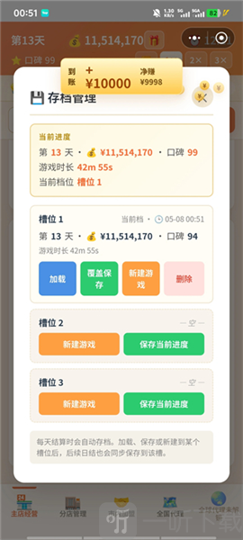 外卖之神免广告