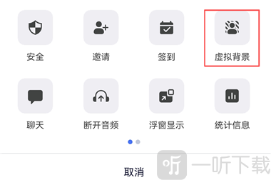 瞩目App虚拟背景设置入口界面