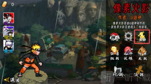 像素火影次世代创立柱间