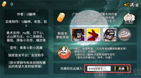 像素火影次世代创立柱间
