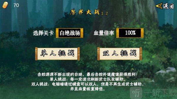 像素火影次世代创立柱间