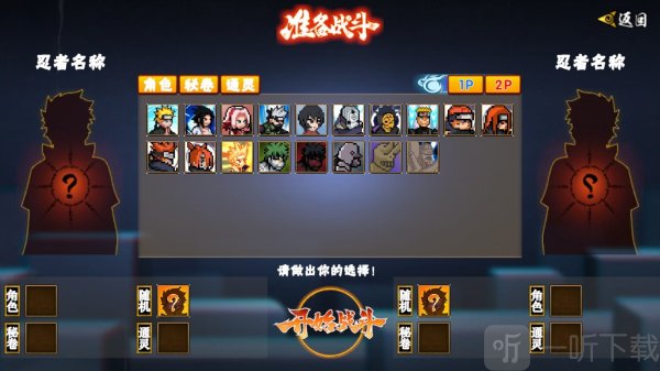像素火影次世代创立柱间