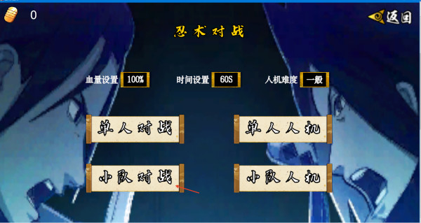 像素火影次世代创立柱间