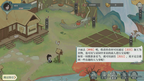 少年游手游种植与烹饪玩法界面
