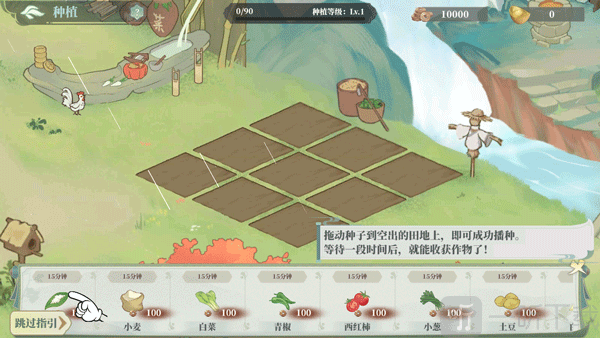 少年游手游种植作物操作界面