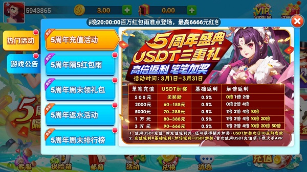 觉醒棋牌jx668
