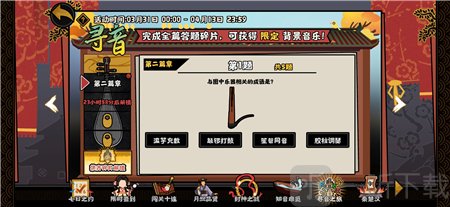 无悔华夏体验服