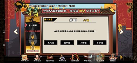 无悔华夏体验服