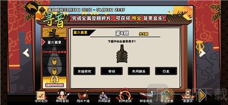 无悔华夏体验服
