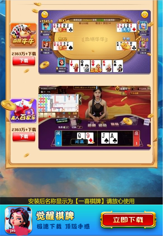 觉醒棋牌最新版本