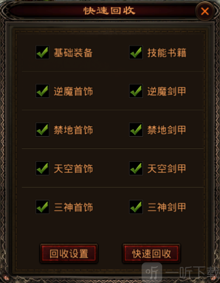 战神蚩尤传世