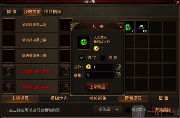 战神蚩尤传世