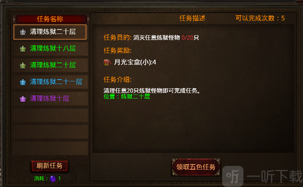战神蚩尤传世