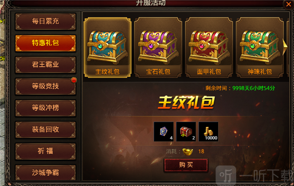 战神蚩尤传世