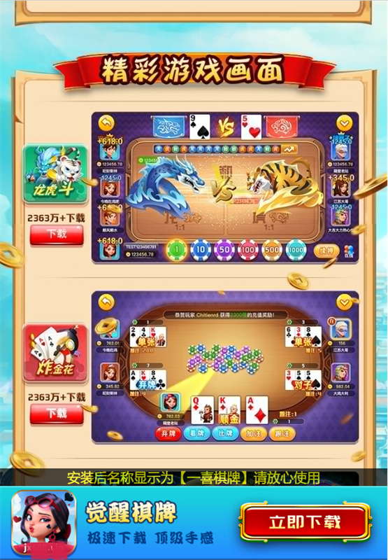 觉醒棋牌jx668vip