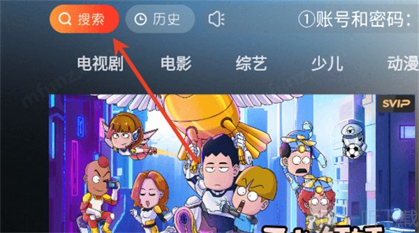 橙子TV搜索影视内容界面
