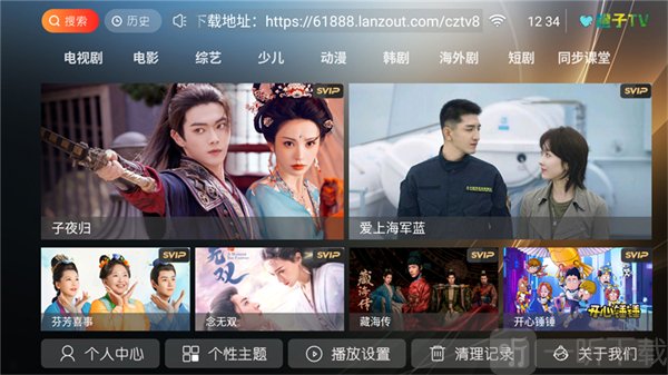 橙子TV播放设置入口界面