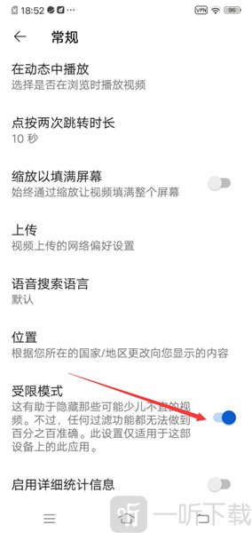 油管youtube短视频关闭受限模式界面