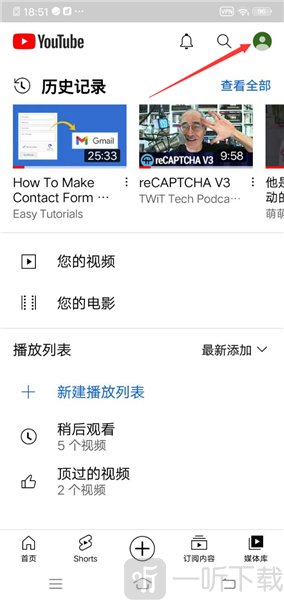 油管youtube短视频个人头像入口界面