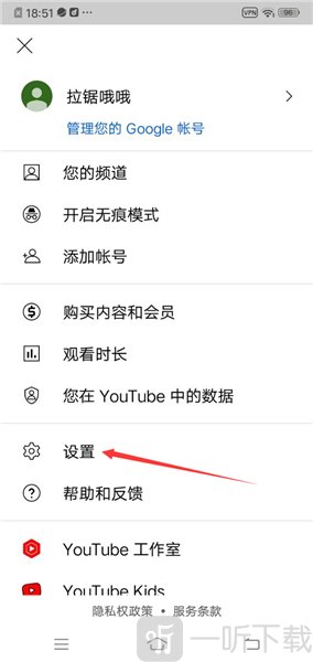 油管youtube短视频设置页面
