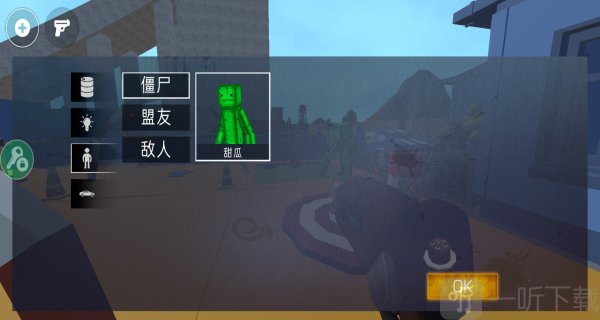 甜瓜暴力沙盒