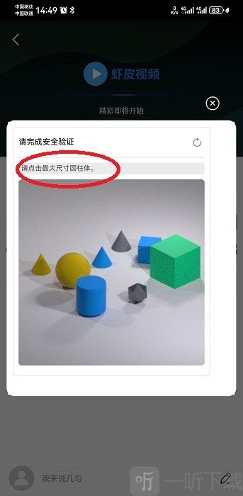 虾皮影视