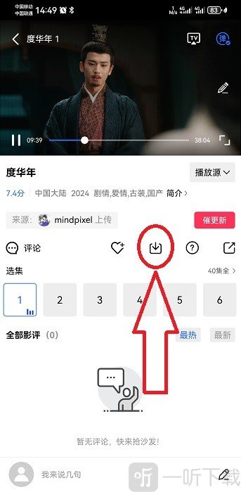 虾皮影视