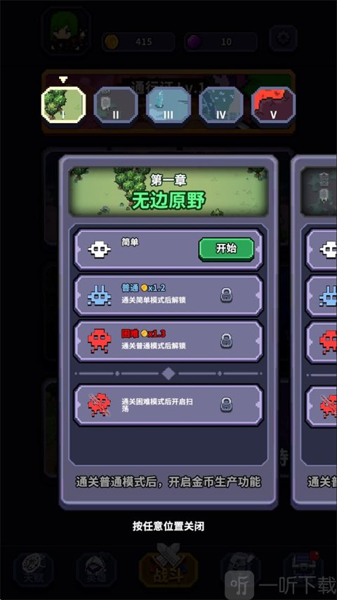 最终黎明