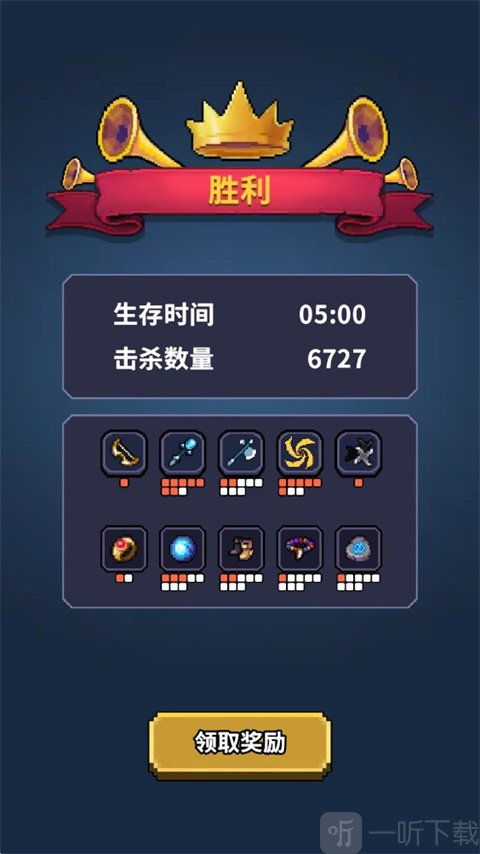 最终黎明