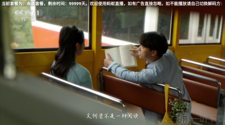 蚂蚁直播TV默认直播界面