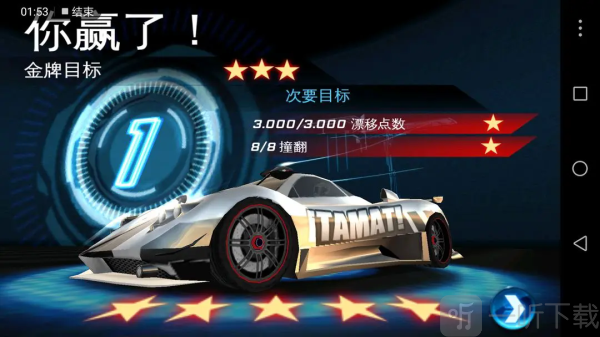 狂野飙车6火线追击HD版