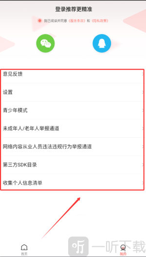 56视频设置与青少年模式界面