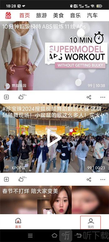 56视频我的页面登录入口界面