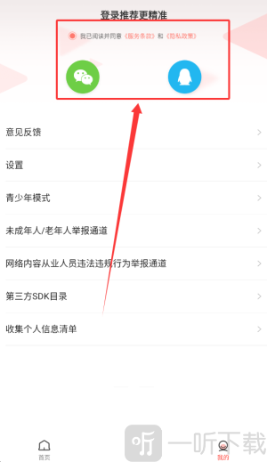 56视频第三方账号登录界面