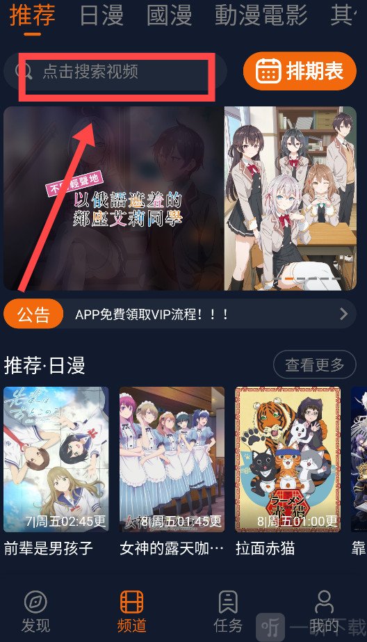 囧次元纯净版搜索框入口界面
