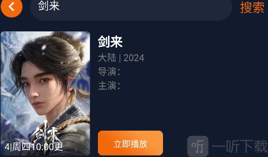 囧次元纯净版动漫搜索结果界面