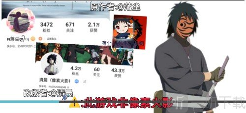 像素火影红夜带土最新版