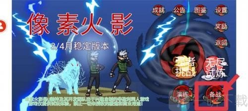 像素火影红夜带土最新版