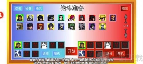 像素火影红夜带土最新版