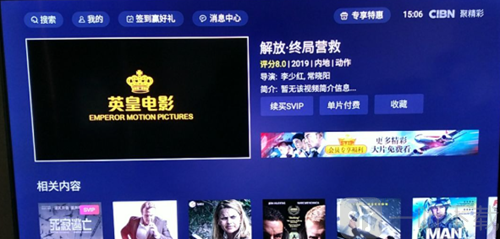 PPTV聚力