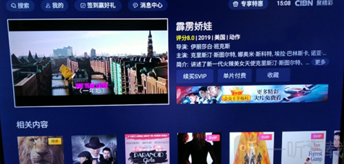 PPTV聚力