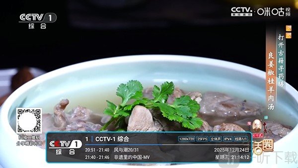 电视直播酷9直播播放界面