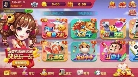 鸿运棋牌