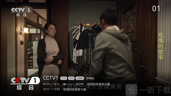 小飞电视频道观看界面