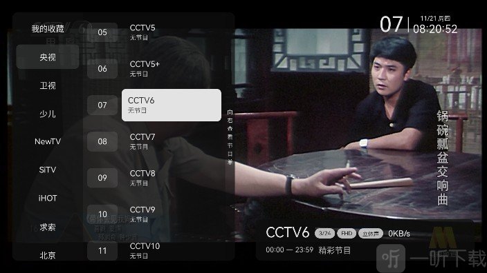 小飞电视频道菜单界面
