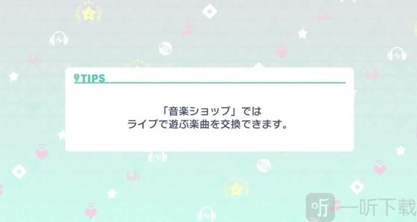 世界计划缤纷舞台中文